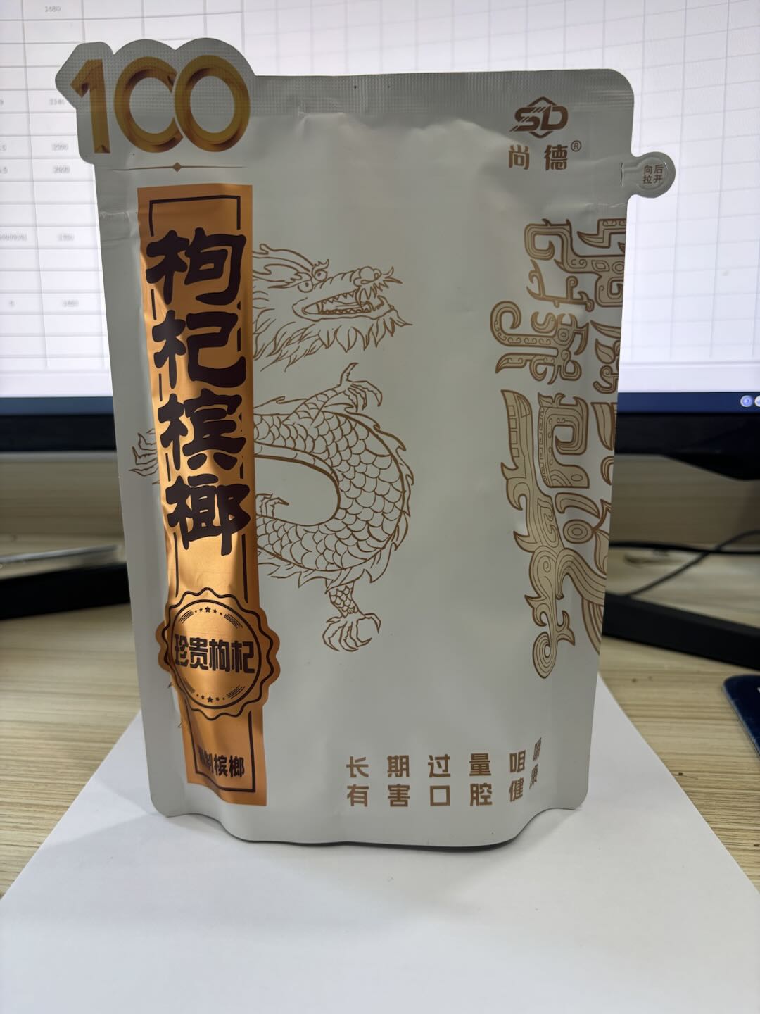尊享 和成味枸杞槟榔100元装产品展示