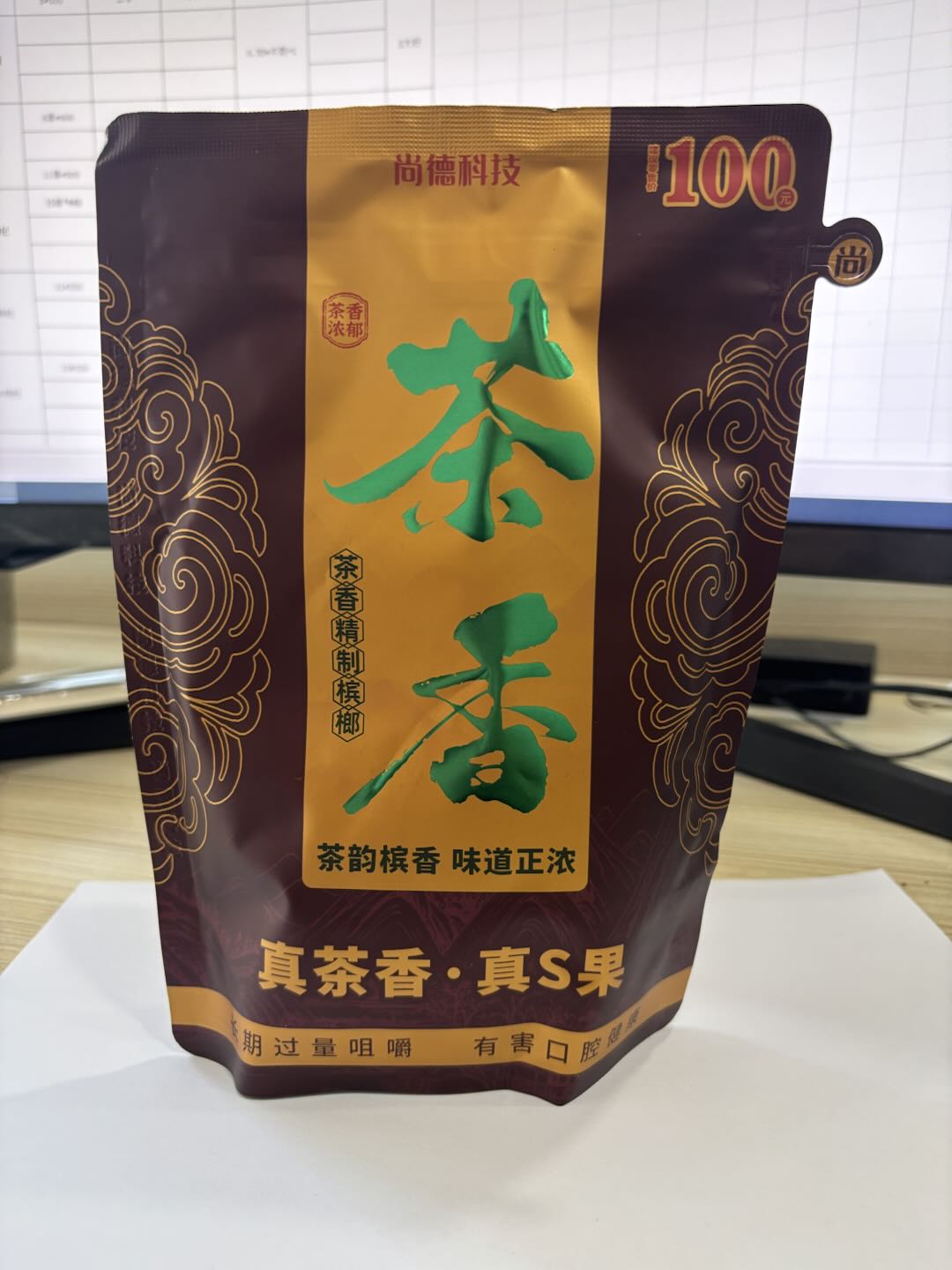 尊享 和成味茶香槟榔100元装产品展示