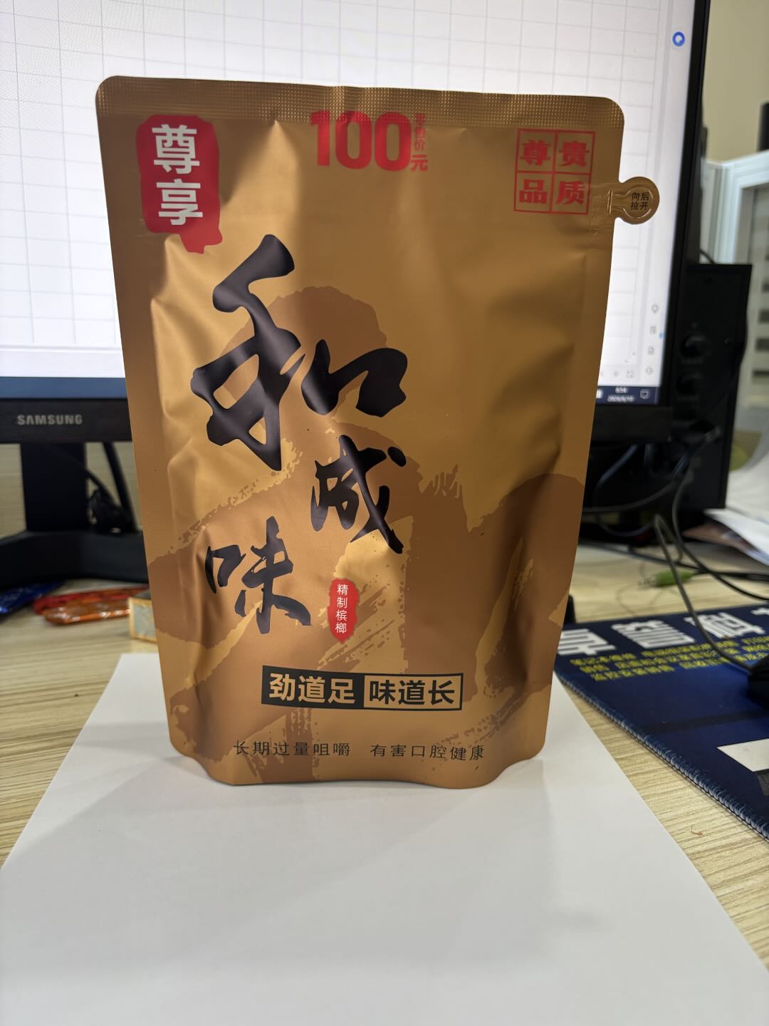 尊享 和成味100元槟榔产品展示