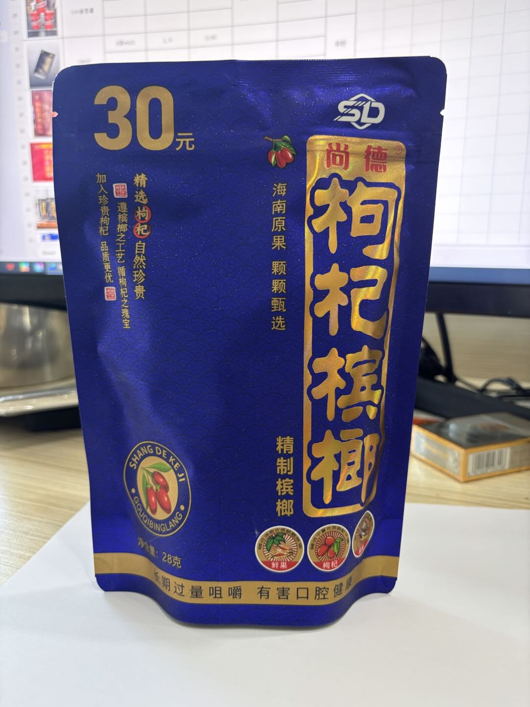 尊享 和成味枸杞槟榔30元装产品展示